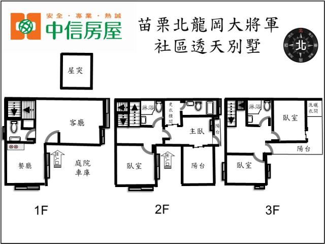苗栗透天-13